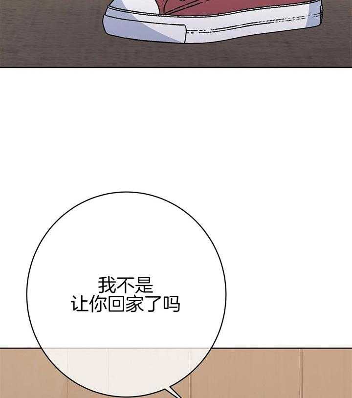 《危险合作》漫画最新章节第83话 还是别张嘴了免费下拉式在线观看章节第【9】张图片