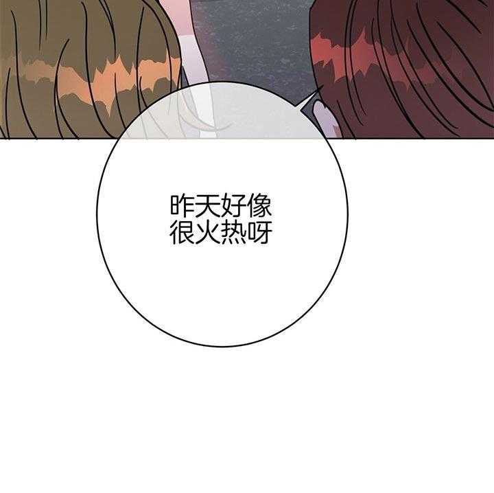 《危险合作》漫画最新章节第83话 还是别张嘴了免费下拉式在线观看章节第【33】张图片