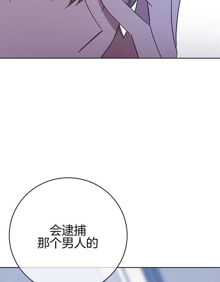 《危险合作》漫画最新章节第84话 他就是好免费下拉式在线观看章节第【4】张图片