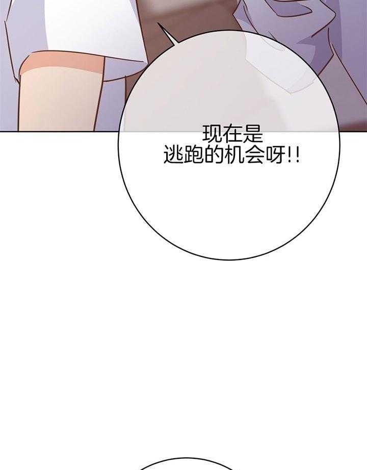 《危险合作》漫画最新章节第84话 他就是好免费下拉式在线观看章节第【2】张图片