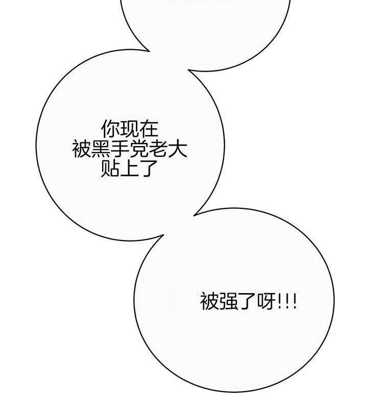 《危险合作》漫画最新章节第84话 他就是好免费下拉式在线观看章节第【20】张图片