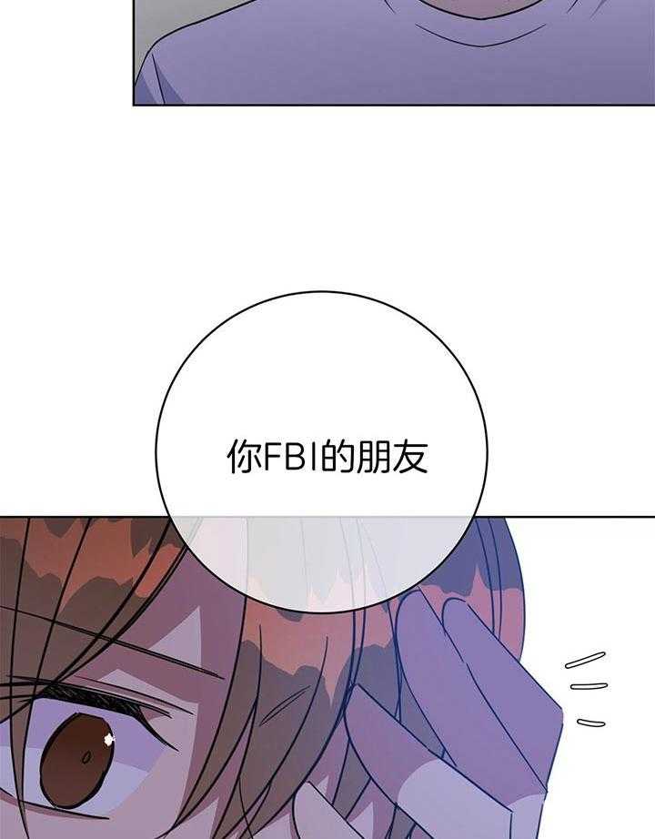 《危险合作》漫画最新章节第84话 他就是好免费下拉式在线观看章节第【5】张图片