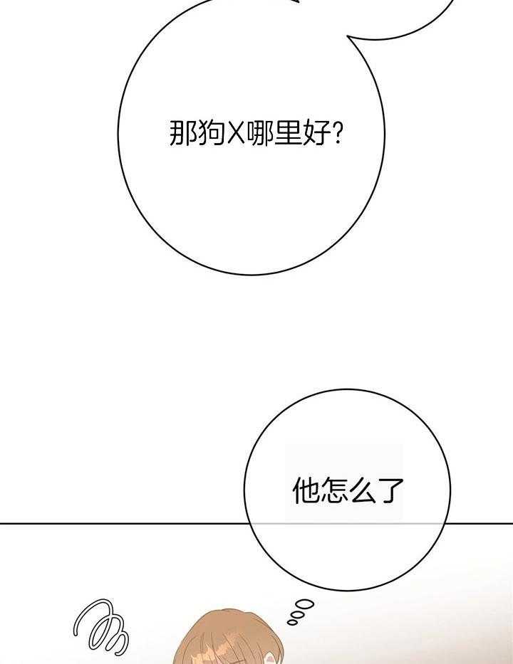 《危险合作》漫画最新章节第84话 他就是好免费下拉式在线观看章节第【50】张图片