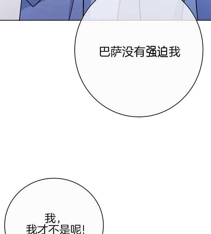 《危险合作》漫画最新章节第84话 他就是好免费下拉式在线观看章节第【14】张图片