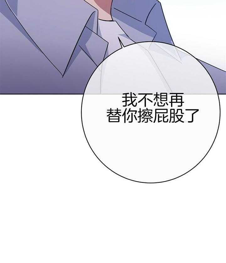 《危险合作》漫画最新章节第84话 他就是好免费下拉式在线观看章节第【31】张图片