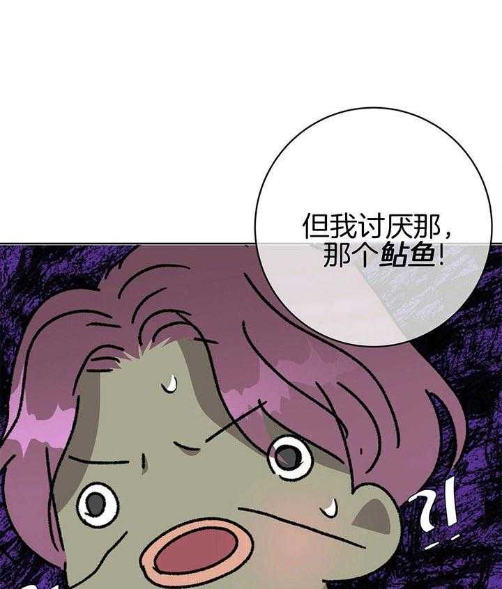 《危险合作》漫画最新章节第85话 讨厌你的脸免费下拉式在线观看章节第【3】张图片