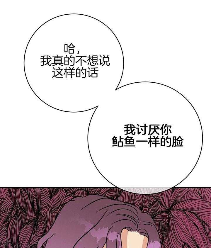 《危险合作》漫画最新章节第85话 讨厌你的脸免费下拉式在线观看章节第【6】张图片