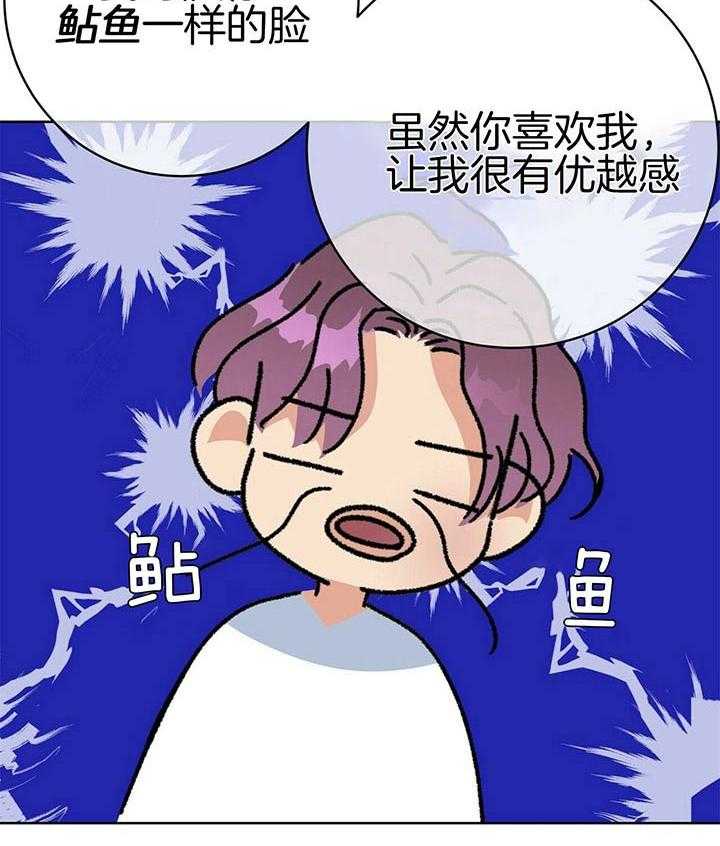 《危险合作》漫画最新章节第85话 讨厌你的脸免费下拉式在线观看章节第【4】张图片