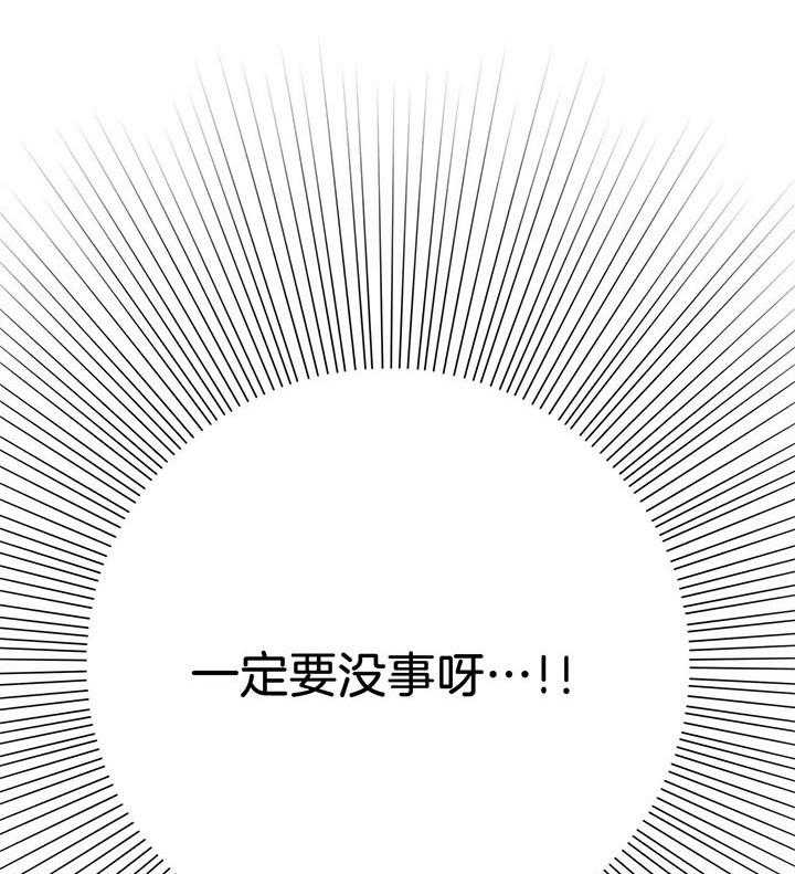 《危险合作》漫画最新章节第85话 讨厌你的脸免费下拉式在线观看章节第【43】张图片