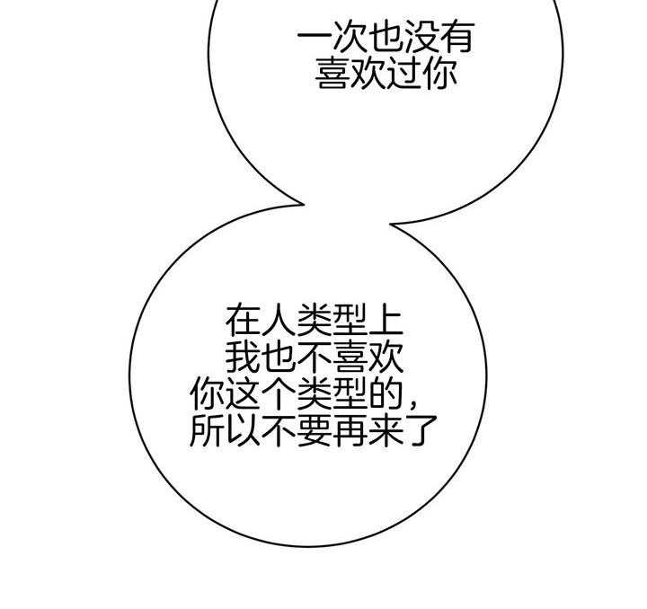 《危险合作》漫画最新章节第86话 警告免费下拉式在线观看章节第【43】张图片