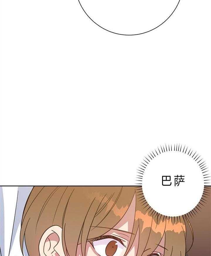 《危险合作》漫画最新章节第87话 现在在干什么免费下拉式在线观看章节第【20】张图片