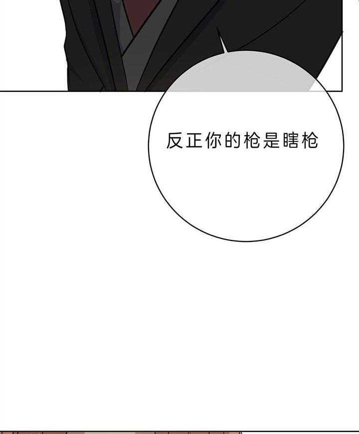 《危险合作》漫画最新章节第87话 现在在干什么免费下拉式在线观看章节第【11】张图片