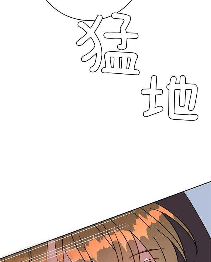 《危险合作》漫画最新章节第87话 现在在干什么免费下拉式在线观看章节第【32】张图片