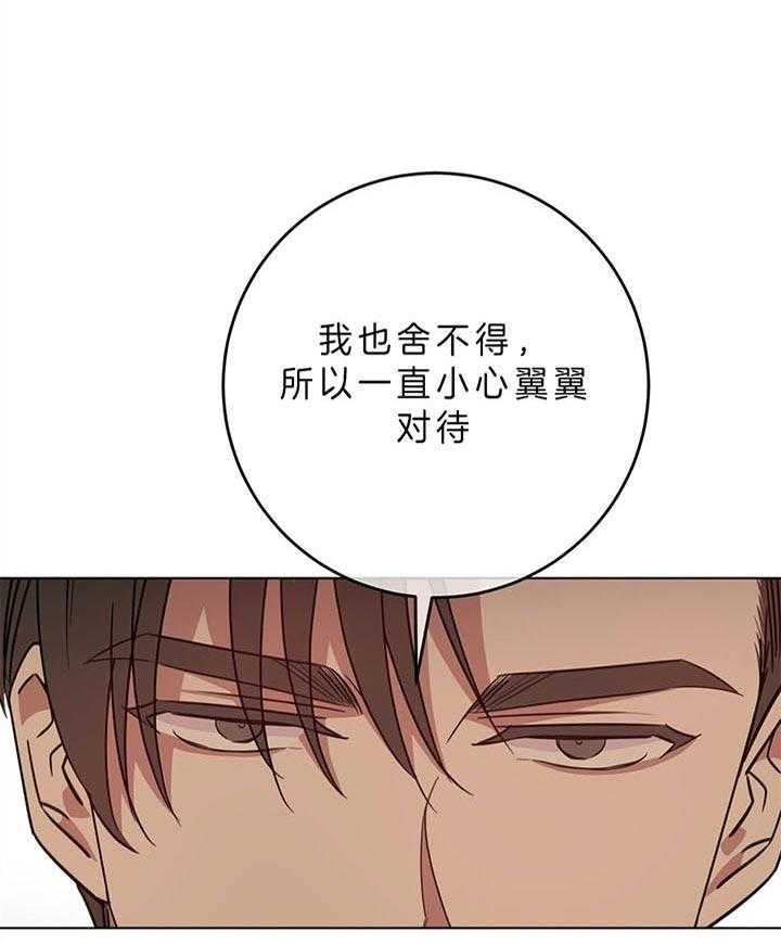 《危险合作》漫画最新章节第87话 现在在干什么免费下拉式在线观看章节第【6】张图片