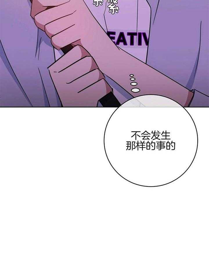 《危险合作》漫画最新章节第87话 现在在干什么免费下拉式在线观看章节第【41】张图片