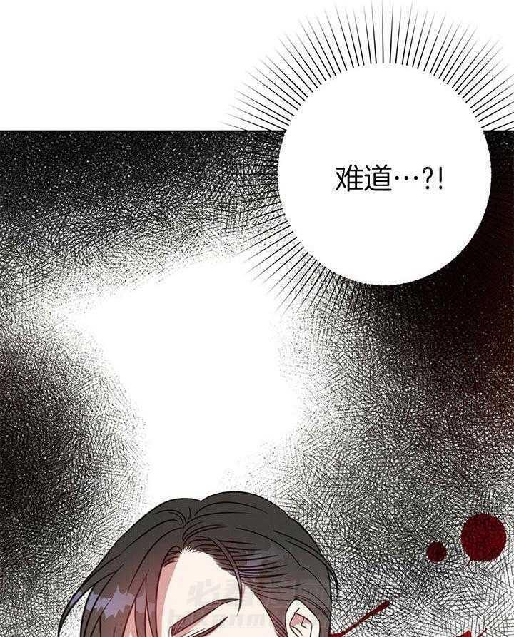 《危险合作》漫画最新章节第87话 现在在干什么免费下拉式在线观看章节第【44】张图片