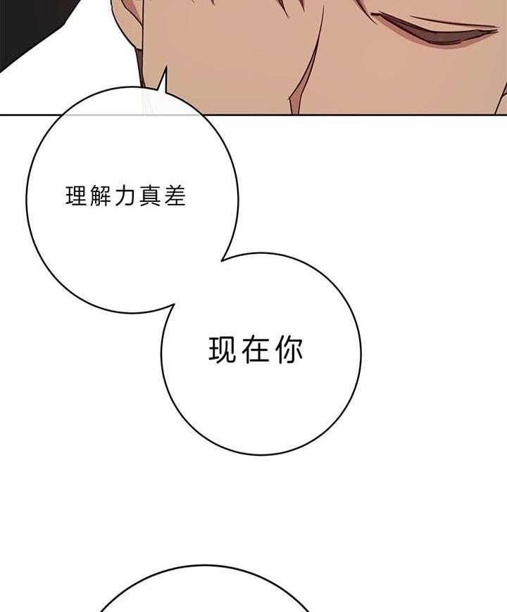 《危险合作》漫画最新章节第87话 现在在干什么免费下拉式在线观看章节第【3】张图片