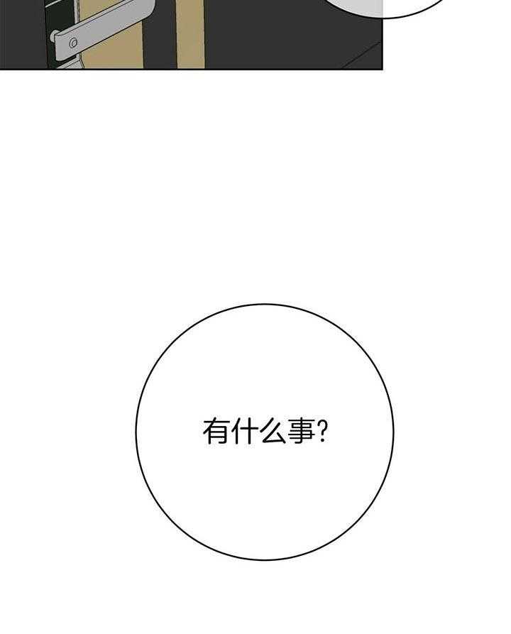 《危险合作》漫画最新章节第87话 现在在干什么免费下拉式在线观看章节第【38】张图片