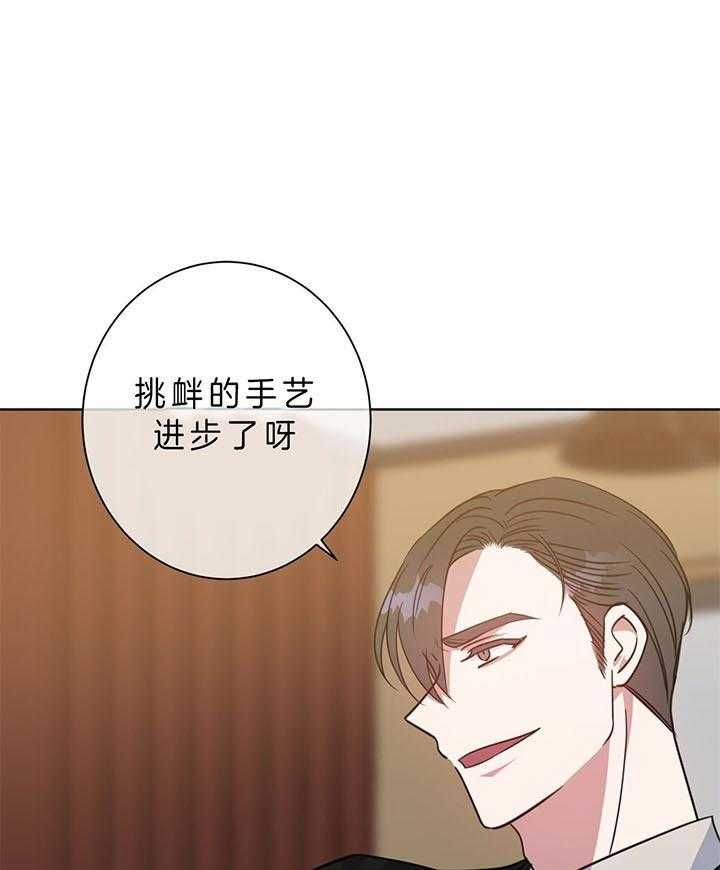 《危险合作》漫画最新章节第87话 现在在干什么免费下拉式在线观看章节第【22】张图片