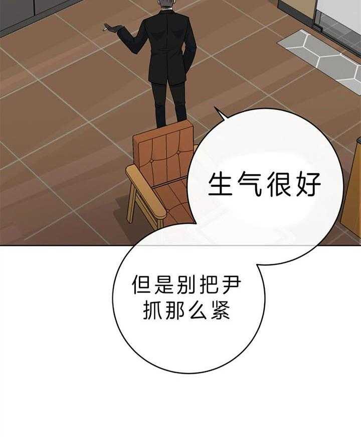 《危险合作》漫画最新章节第87话 现在在干什么免费下拉式在线观看章节第【7】张图片