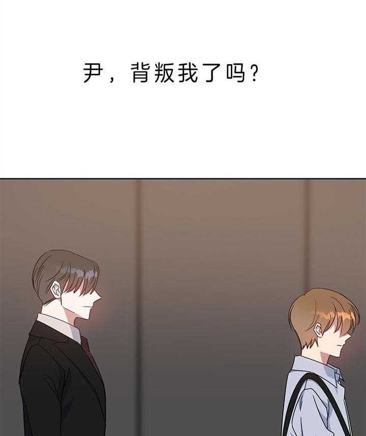 《危险合作》漫画最新章节第89话 绝不是背叛免费下拉式在线观看章节第【3】张图片