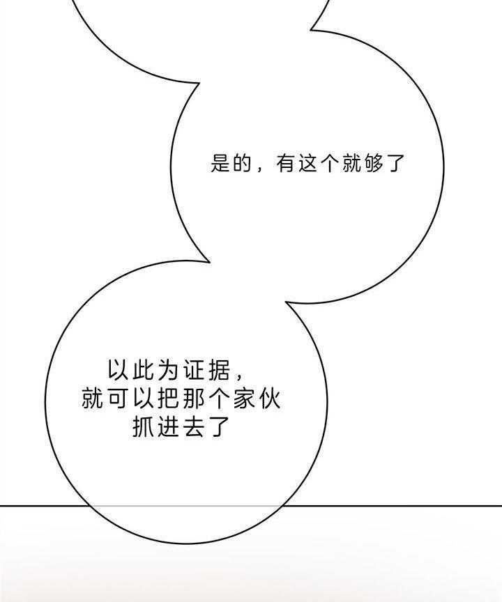 《危险合作》漫画最新章节第89话 绝不是背叛免费下拉式在线观看章节第【28】张图片