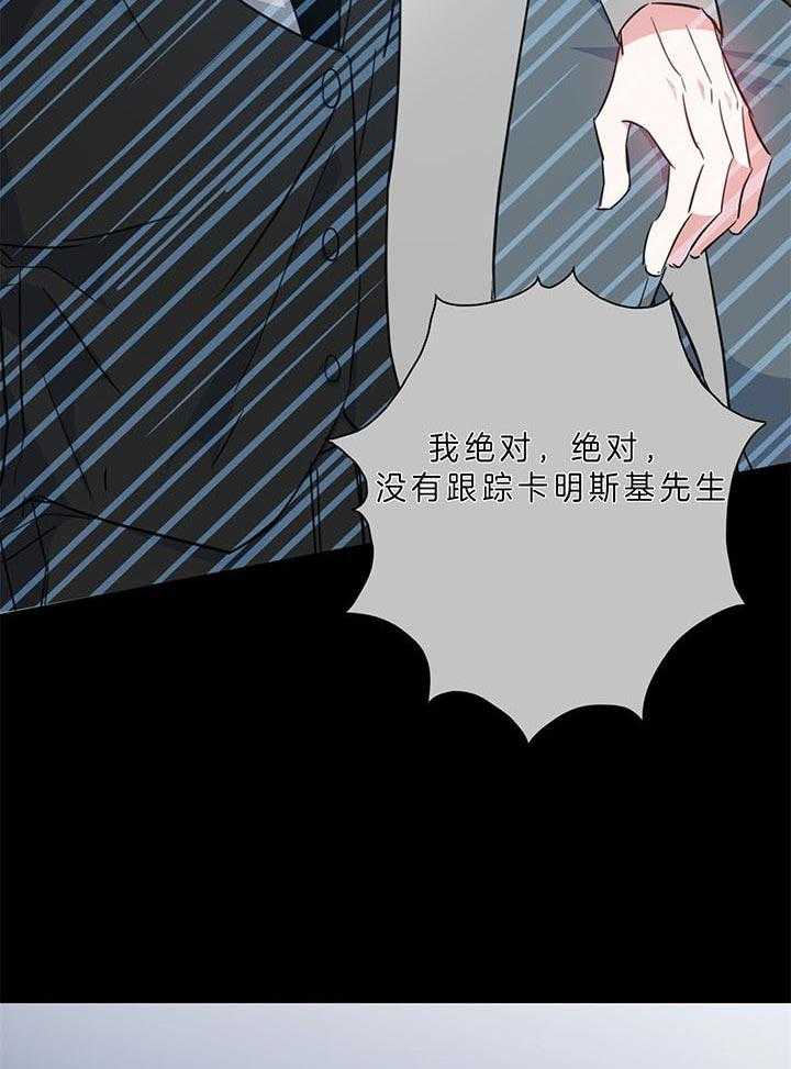 《危险合作》漫画最新章节第89话 绝不是背叛免费下拉式在线观看章节第【16】张图片