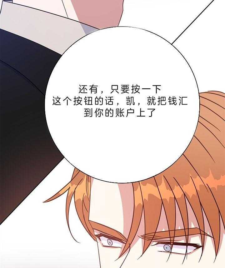 《危险合作》漫画最新章节第90话 现在你该走了免费下拉式在线观看章节第【44】张图片