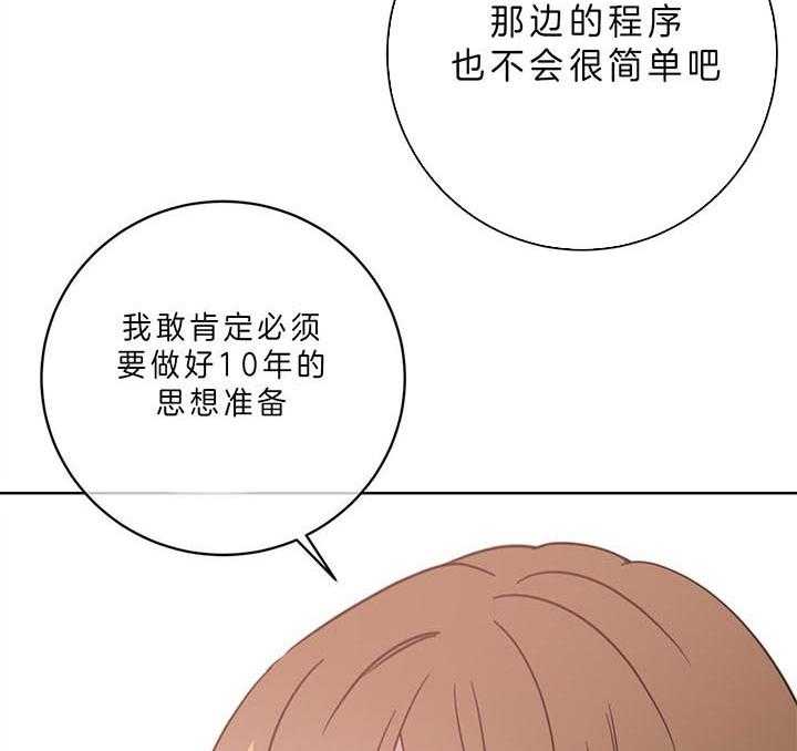 《危险合作》漫画最新章节第90话 现在你该走了免费下拉式在线观看章节第【23】张图片