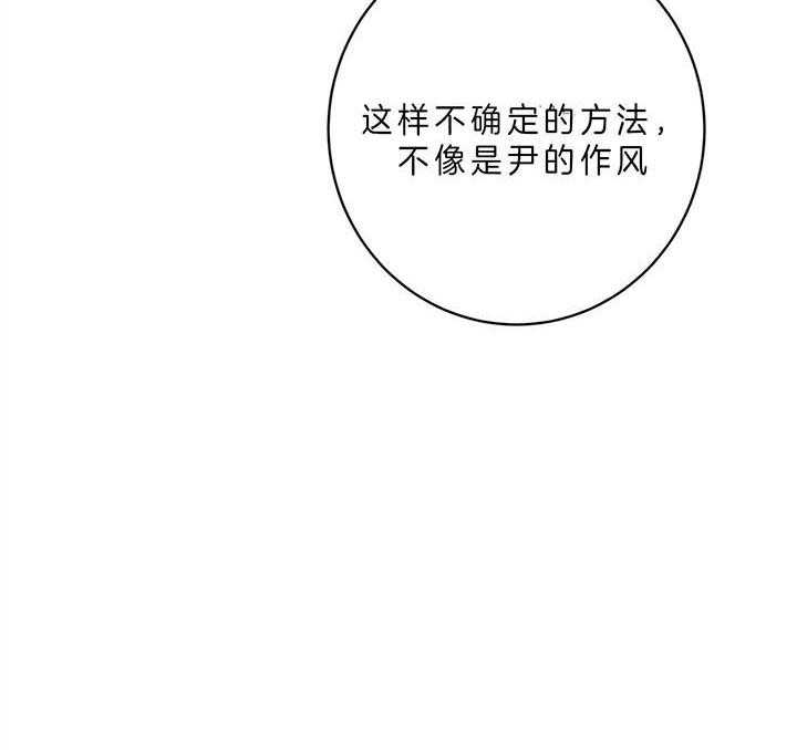 《危险合作》漫画最新章节第90话 现在你该走了免费下拉式在线观看章节第【34】张图片