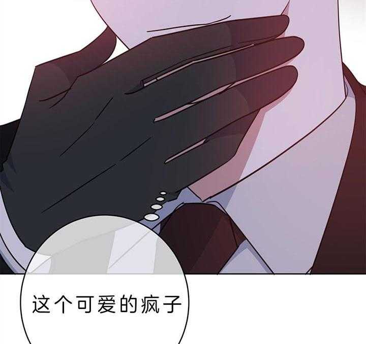 《危险合作》漫画最新章节第90话 现在你该走了免费下拉式在线观看章节第【29】张图片