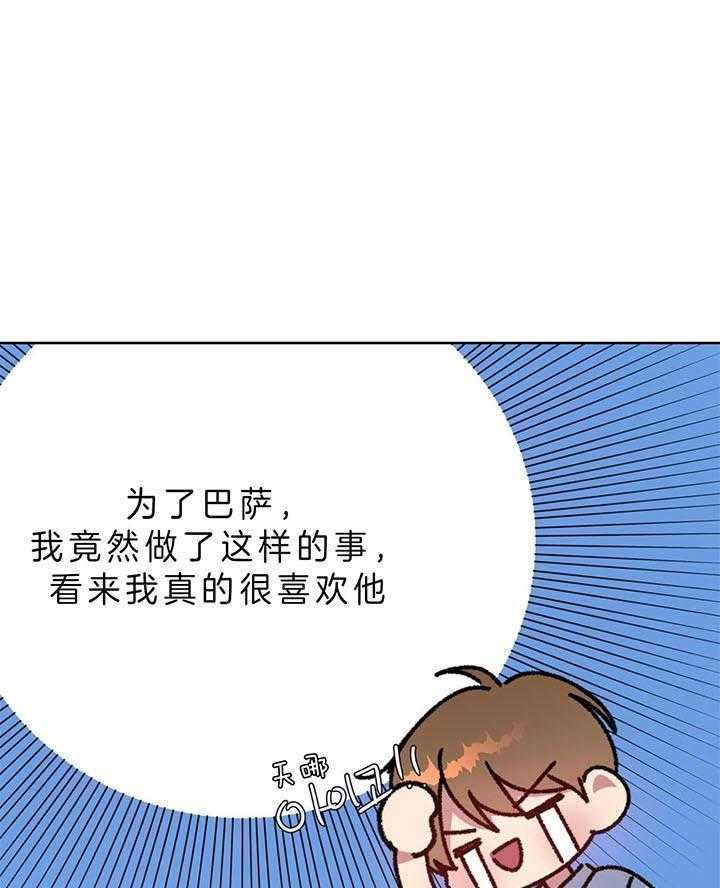 《危险合作》漫画最新章节第90话 现在你该走了免费下拉式在线观看章节第【17】张图片