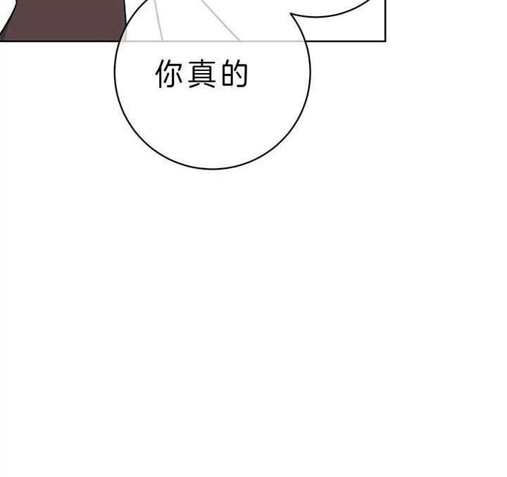 《危险合作》漫画最新章节第90话 现在你该走了免费下拉式在线观看章节第【19】张图片