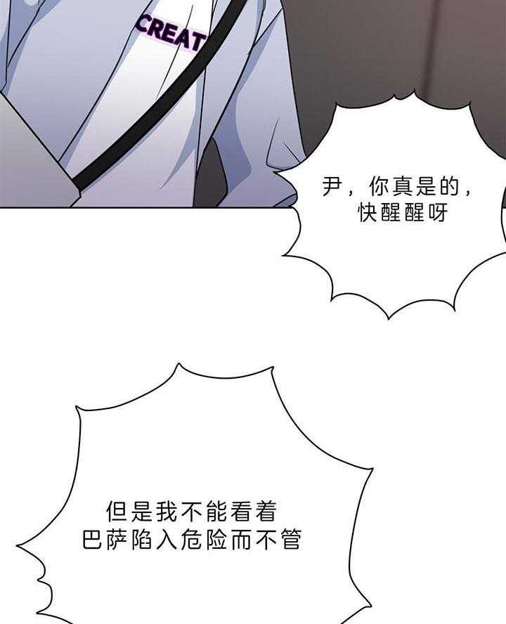 《危险合作》漫画最新章节第90话 现在你该走了免费下拉式在线观看章节第【10】张图片