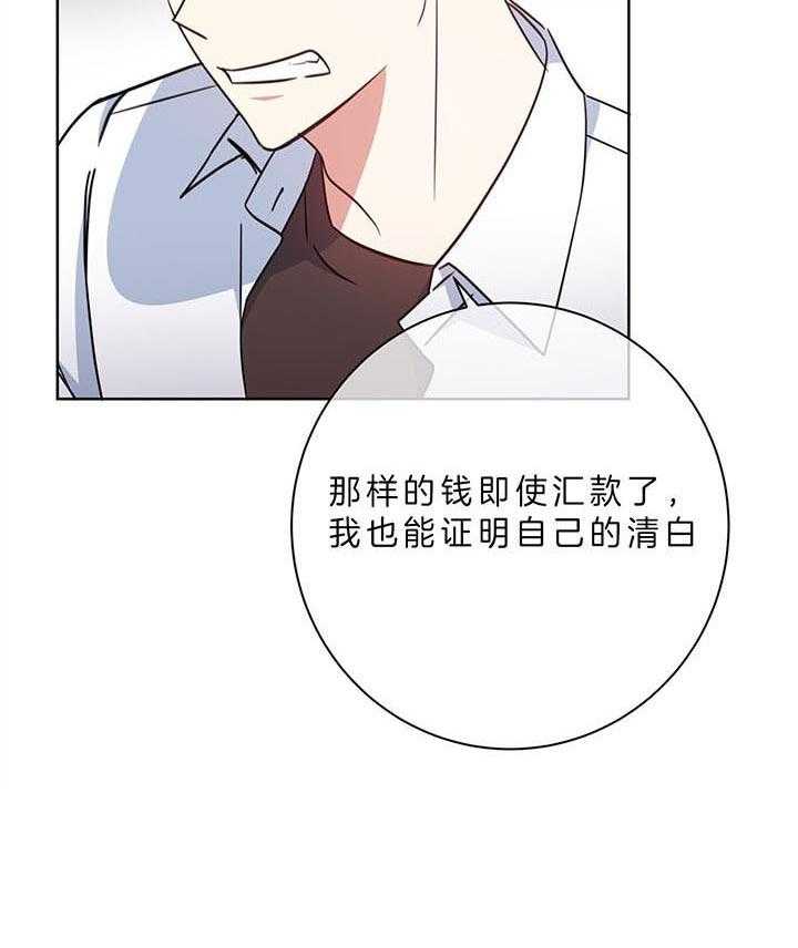 《危险合作》漫画最新章节第90话 现在你该走了免费下拉式在线观看章节第【37】张图片