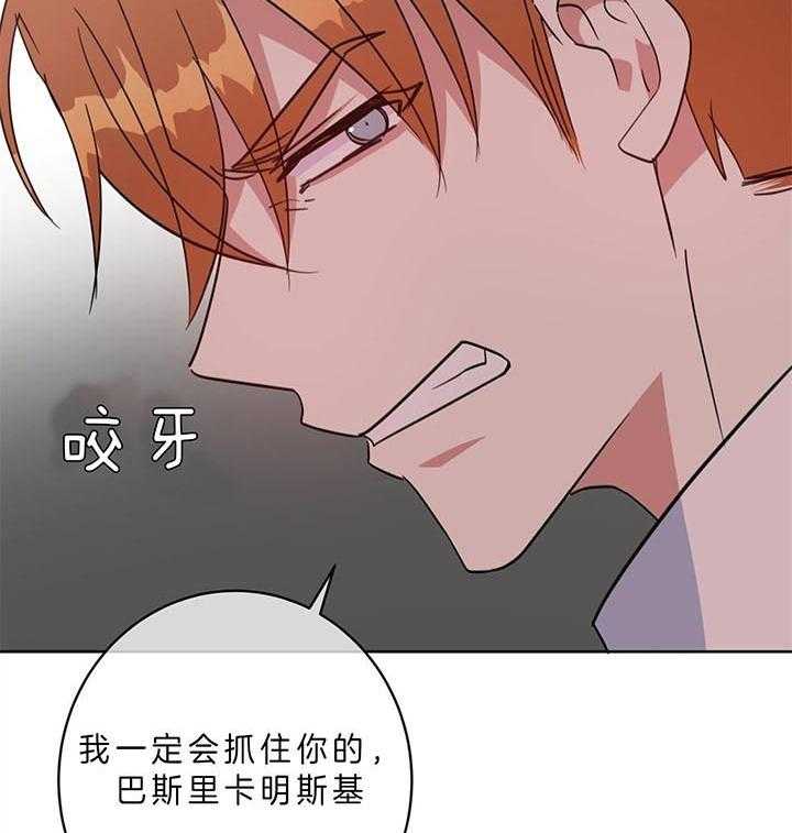 《危险合作》漫画最新章节第91话 是值得的免费下拉式在线观看章节第【32】张图片