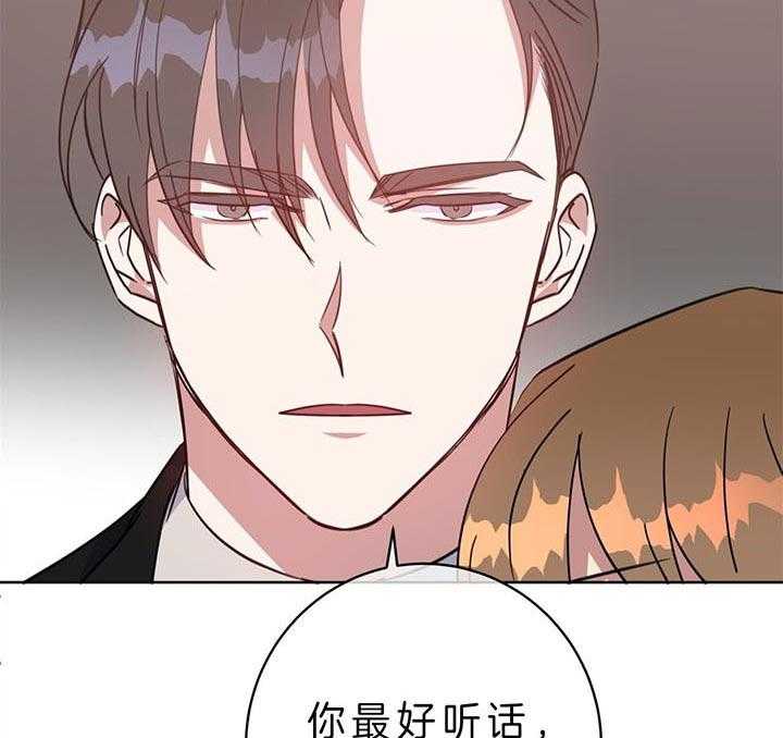 《危险合作》漫画最新章节第91话 是值得的免费下拉式在线观看章节第【43】张图片