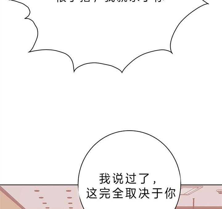 《危险合作》漫画最新章节第91话 是值得的免费下拉式在线观看章节第【40】张图片