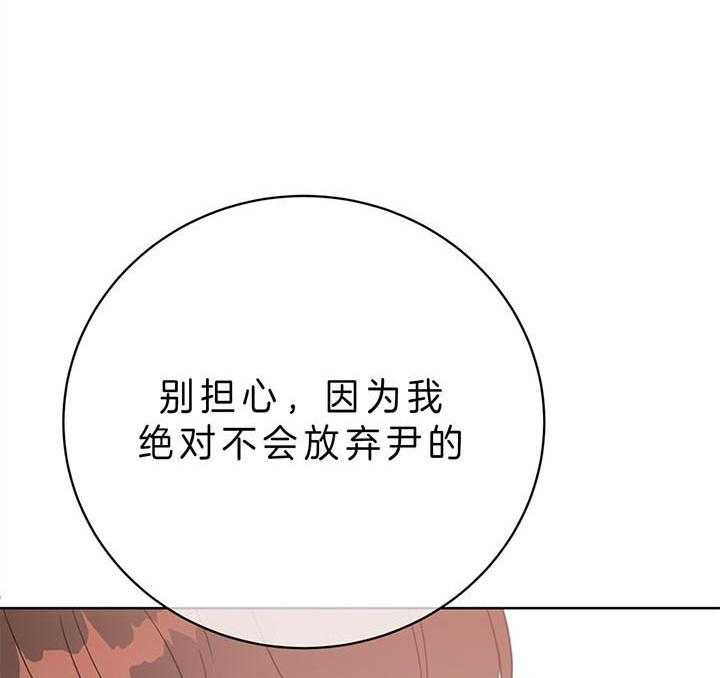 《危险合作》漫画最新章节第91话 是值得的免费下拉式在线观看章节第【48】张图片