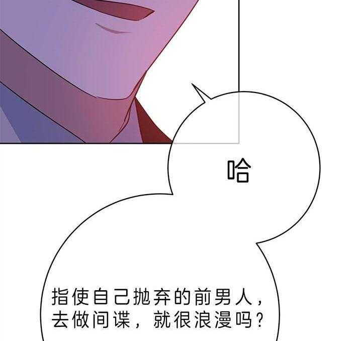 《危险合作》漫画最新章节第91话 是值得的免费下拉式在线观看章节第【51】张图片