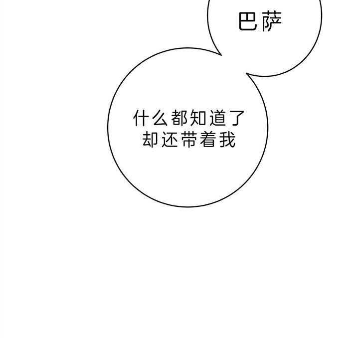 《危险合作》漫画最新章节第91话 是值得的免费下拉式在线观看章节第【46】张图片