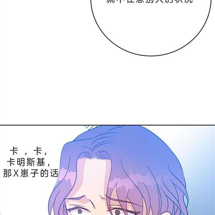 《危险合作》漫画最新章节第93话 威胁免费下拉式在线观看章节第【26】张图片