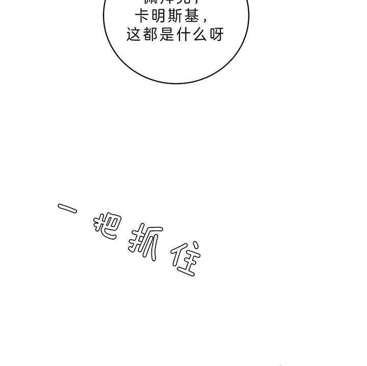 《危险合作》漫画最新章节第93话 威胁免费下拉式在线观看章节第【32】张图片