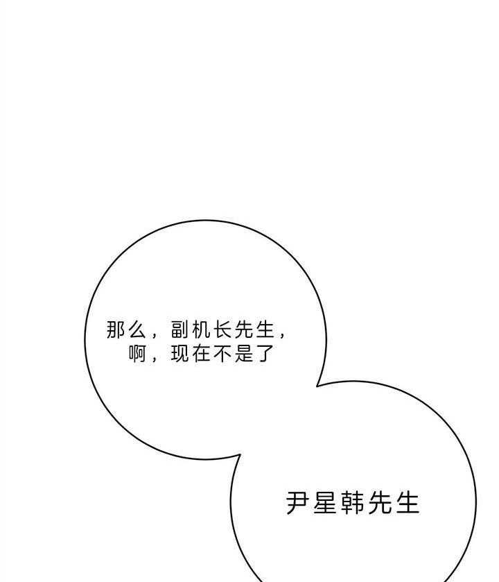 《危险合作》漫画最新章节第94话 趣向很明确免费下拉式在线观看章节第【41】张图片