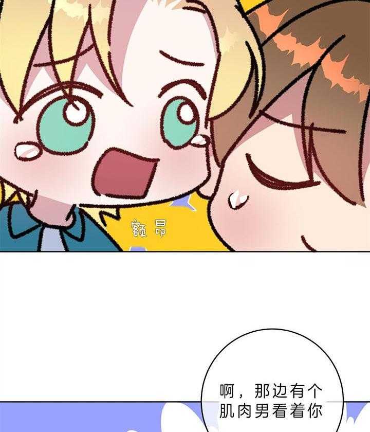 《危险合作》漫画最新章节第94话 趣向很明确免费下拉式在线观看章节第【27】张图片