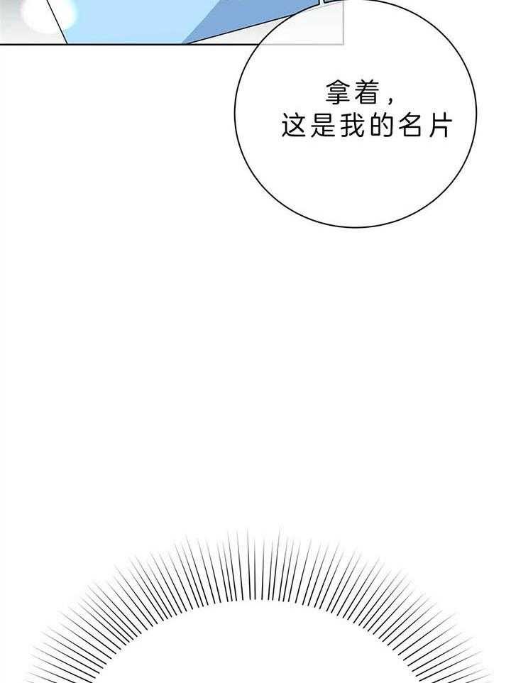 《危险合作》漫画最新章节第94话 趣向很明确免费下拉式在线观看章节第【7】张图片