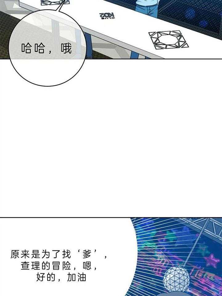 《危险合作》漫画最新章节第94话 趣向很明确免费下拉式在线观看章节第【4】张图片