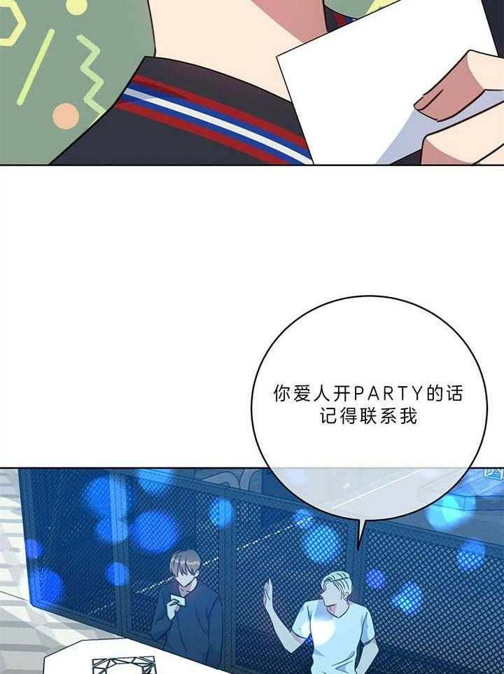 《危险合作》漫画最新章节第94话 趣向很明确免费下拉式在线观看章节第【5】张图片