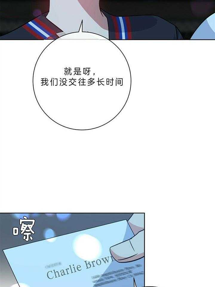 《危险合作》漫画最新章节第94话 趣向很明确免费下拉式在线观看章节第【8】张图片