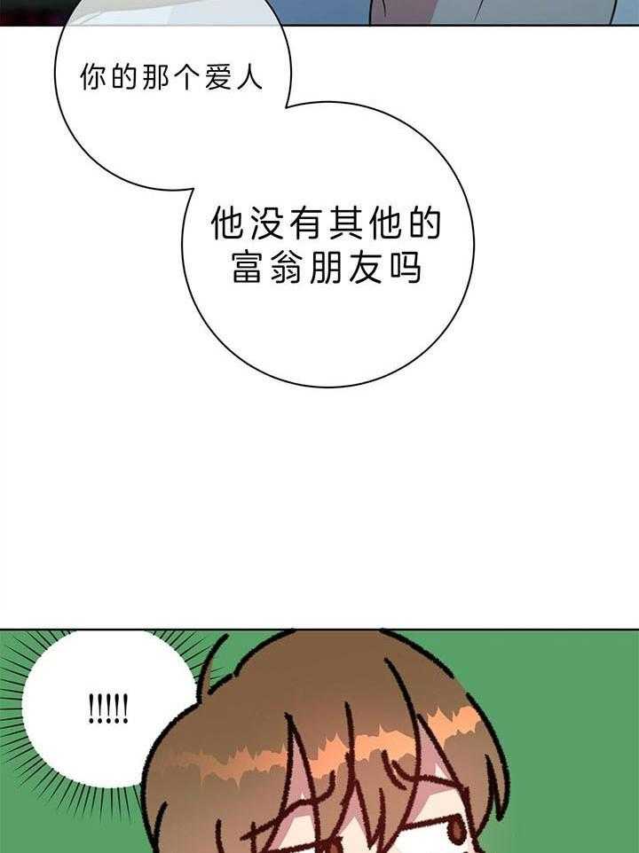 《危险合作》漫画最新章节第94话 趣向很明确免费下拉式在线观看章节第【11】张图片